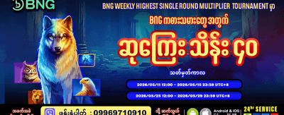 အကောင်းဆုံး စလော့ဂိမ်းများ