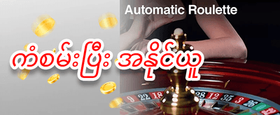 အထူး ဂျက်ပေါ့ ဆုကြေး promotion